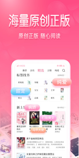 红袖读书苹果下载旧版下载