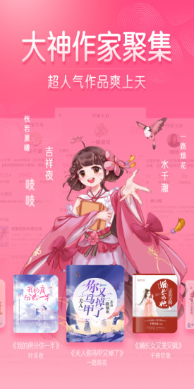 红袖读书苹果下载旧版免费版本