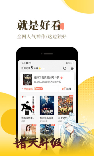 宜搜小说官方免费下载