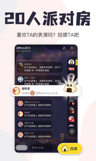 唱鸭官方旧版本下载最新版