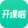开课啦APP最新版