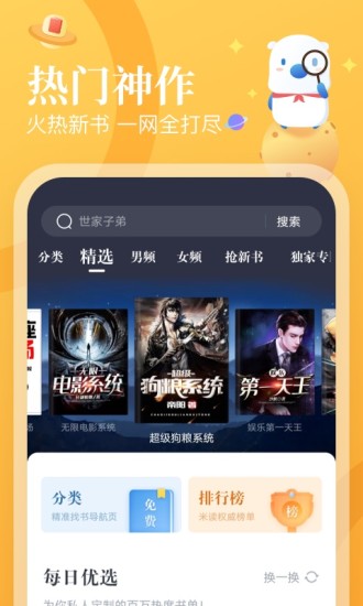 米读极速版最新版下载最新版