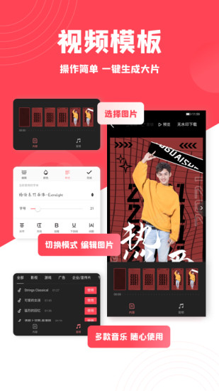 图怪兽手机版免费版本