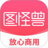 图怪兽手机版