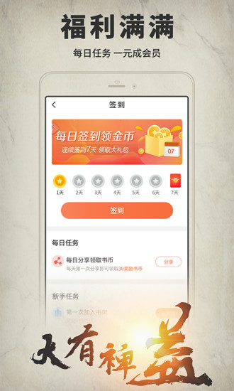 开卷有益app历史版本下载