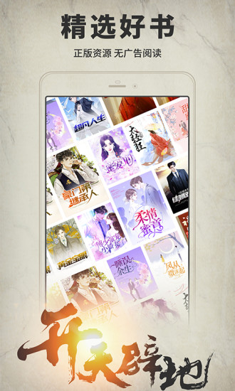 开卷有益官方老版本