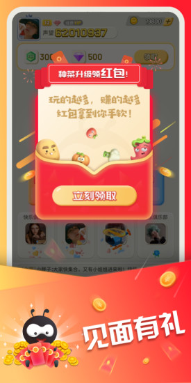 派派官方2019老版本