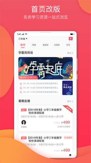 七天学堂官方版下载