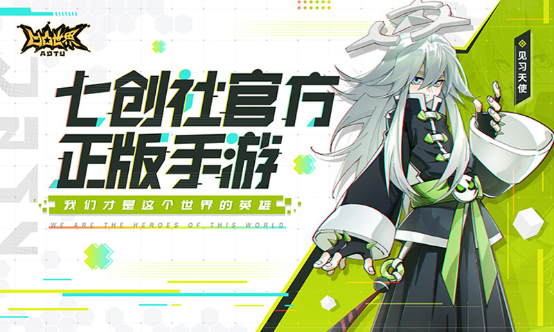 凹凸世界最新版本下载