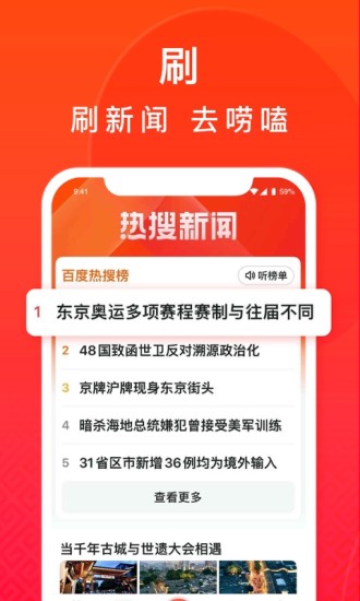 百度大字版app下载破解版