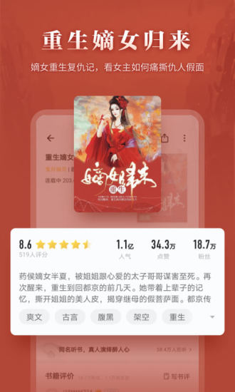 掌阅APP旧版本破解版