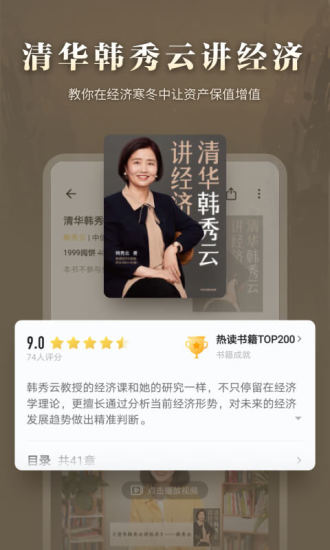 掌阅APP旧版本下载
