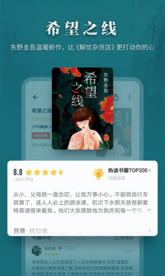 掌阅APP旧版本免费版本