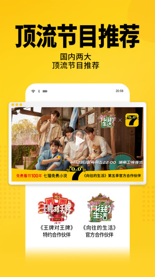 七猫免费小说手机版免费版本