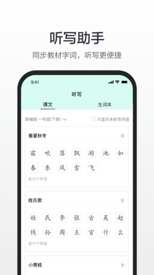 百度汉语APP下载手机版破解版