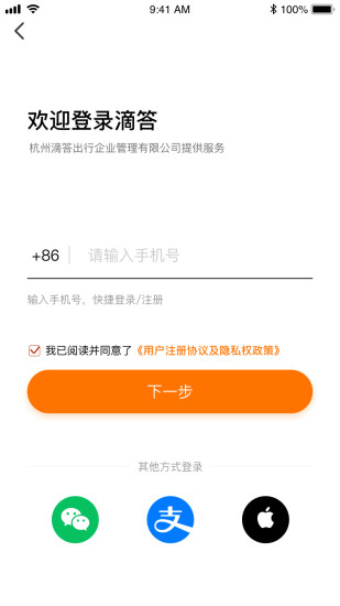 滴答app下载安装