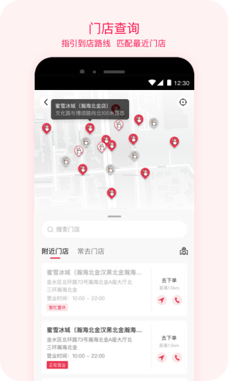 蜜雪冰城苹果下载免费版本