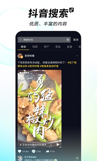 抖音苹果下载版下载