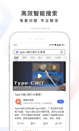 百度最新版最新版
