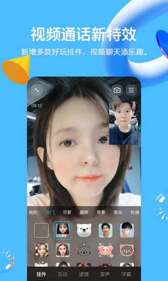 QQ下载手机版