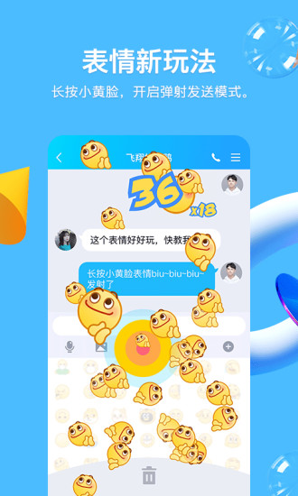 QQ下载手机版下载