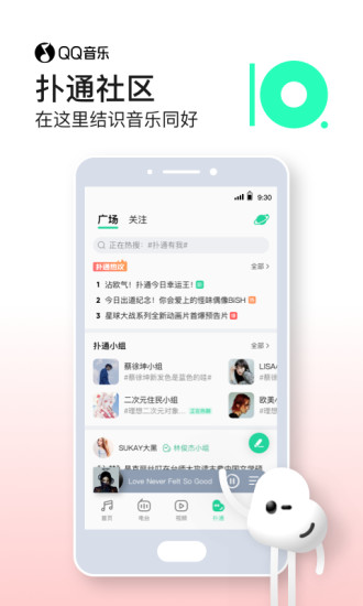 QQ音乐安卓旧版本破解版