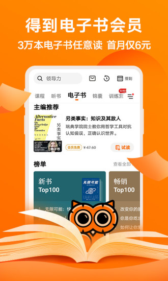 得到最新版免费版本