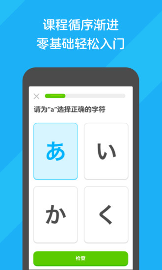 多邻国官方免费下载最新版本破解版