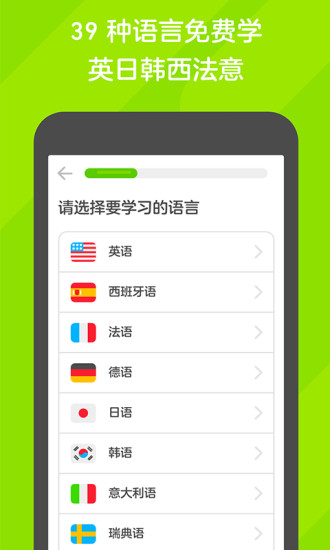 多邻国官方免费下载最新版本最新版