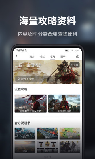 游民星空苹果版下载最新版