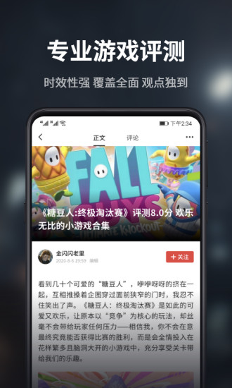 游民星空苹果版下载下载