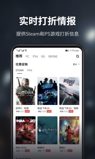 游民星空苹果版下载破解版