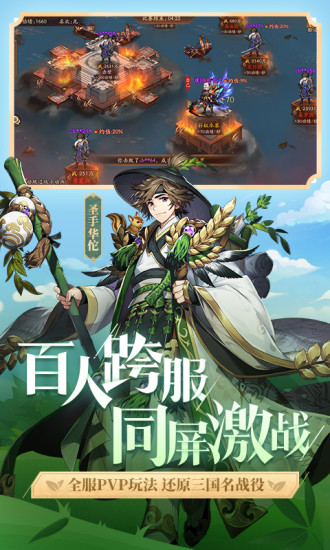 少年三国志2安卓官方下载下载