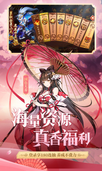 少年三国志2安卓官方下载免费版本