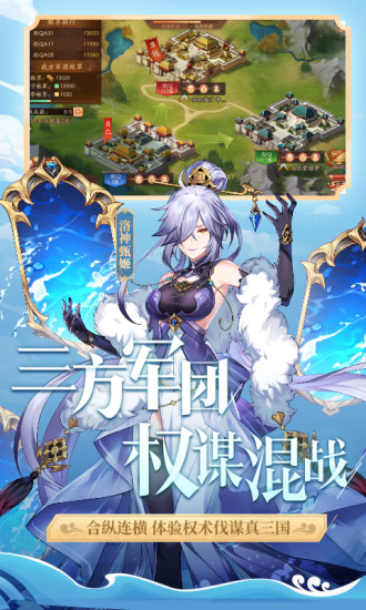 少年三国志2安卓版下载破解版
