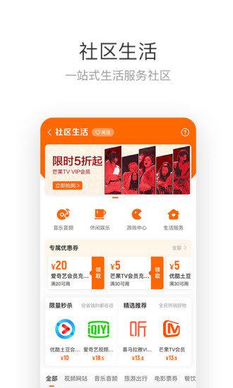 来伊份APP下载最新版