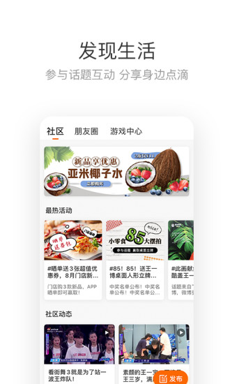 来伊份APP下载最新版下载