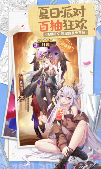 闪烁之光最新版本破解版