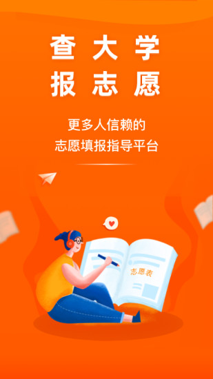掌上高考APP下载最新版
