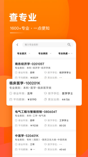 掌上高考APP下载最新版免费版本