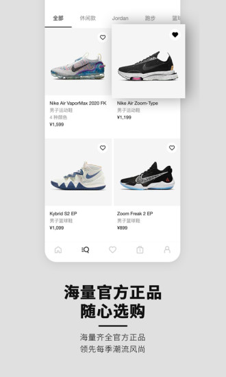 Nikeapp下载安卓最新版