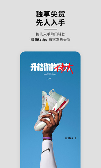 Nike官方下载