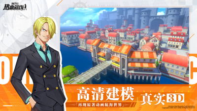 航海王热血航线官方版安卓版下载破解版