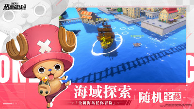 航海王热血航线官方版安卓版下载下载