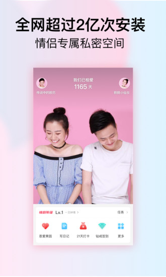 小恩爱ios老版本免费版本