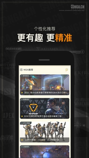 NGA玩家社区安卓下载破解版