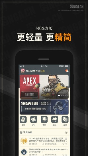 NGA玩家社区ios