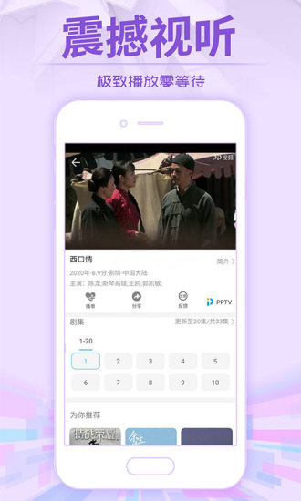今日影视ios下载最新破解版
