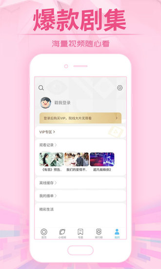 今日影视ios下载最新免费版本