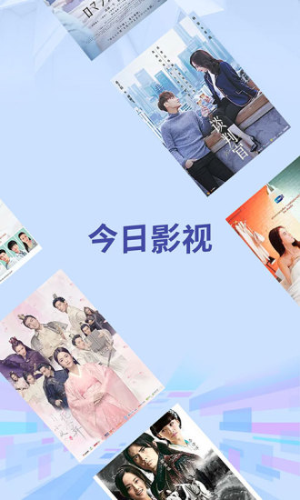 今日影视安卓手机版
